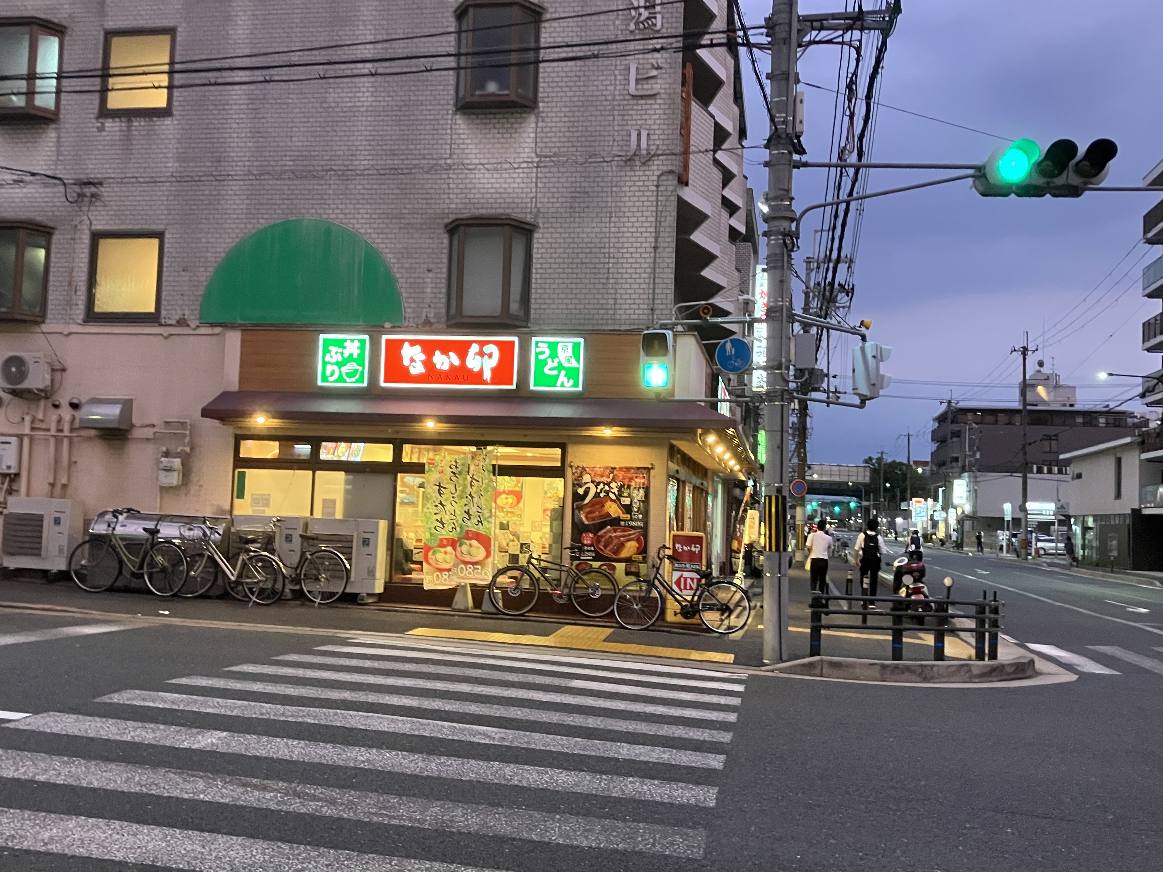 nakau