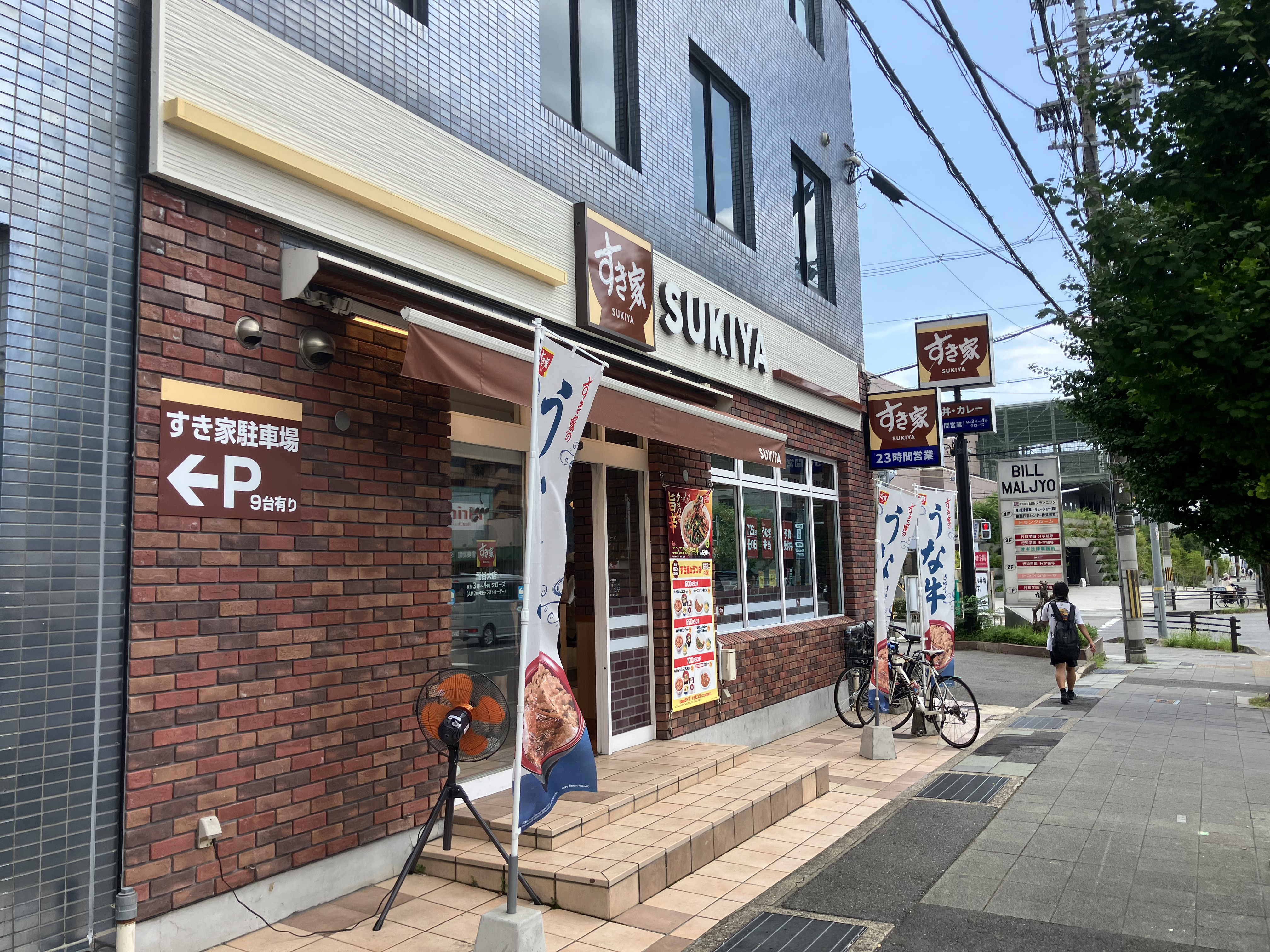 sukiya