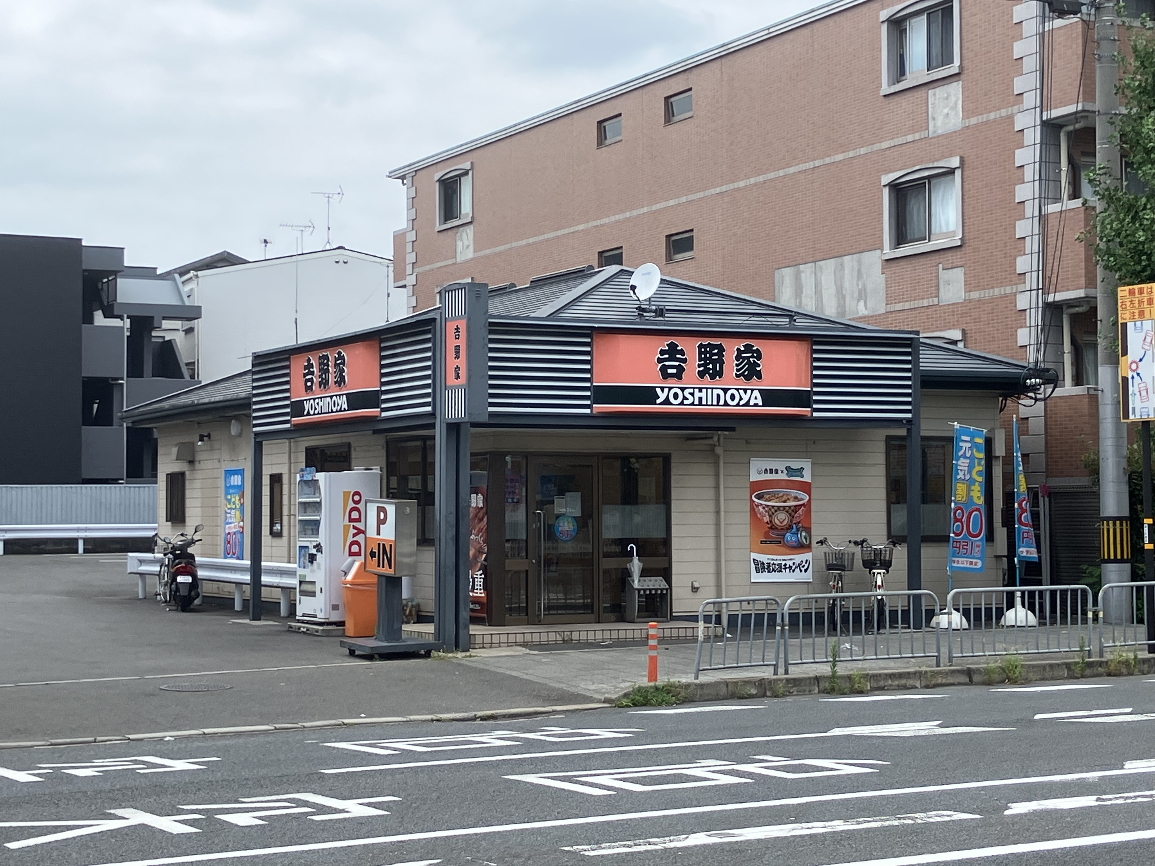 yoshinoya
