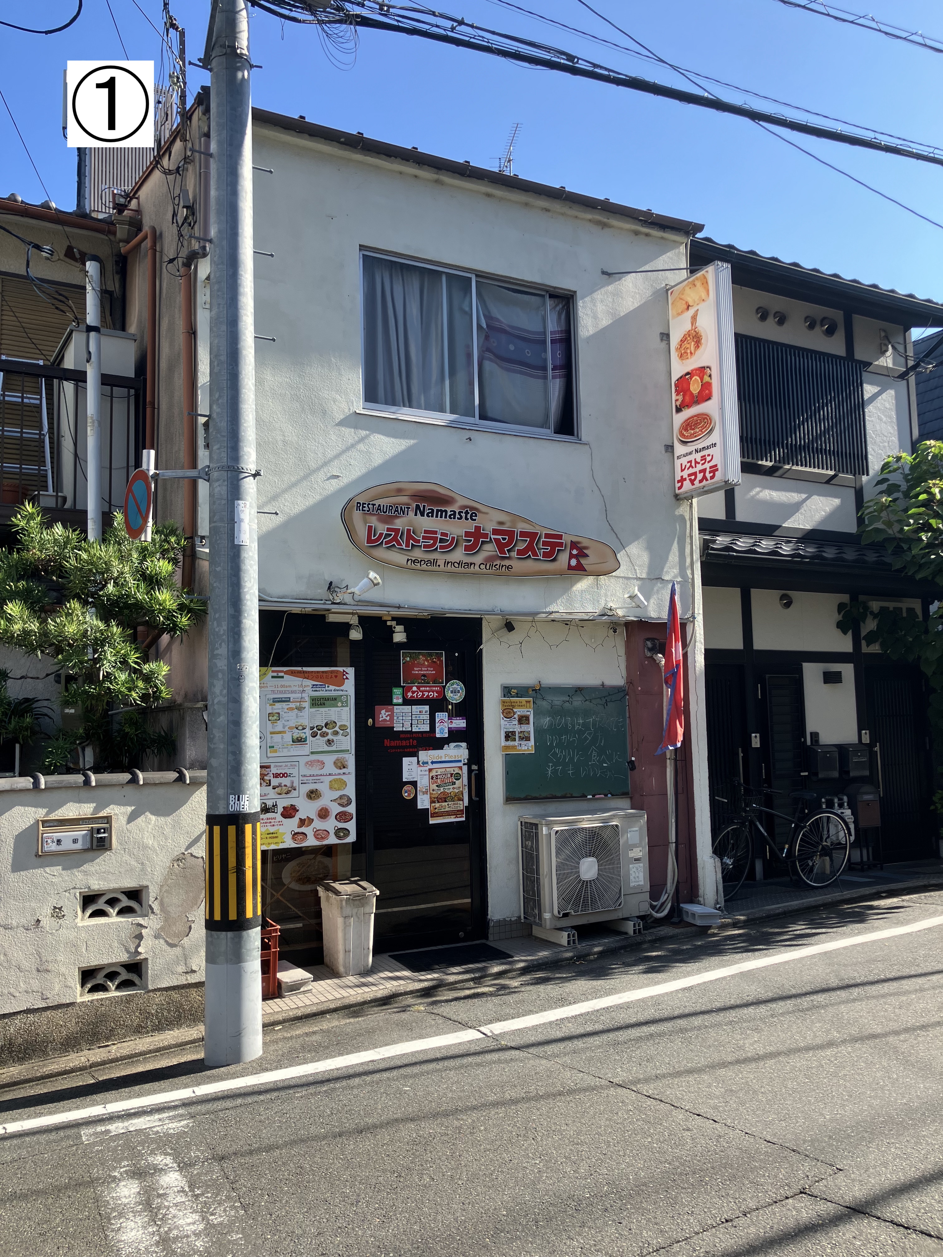restaurant namaste 