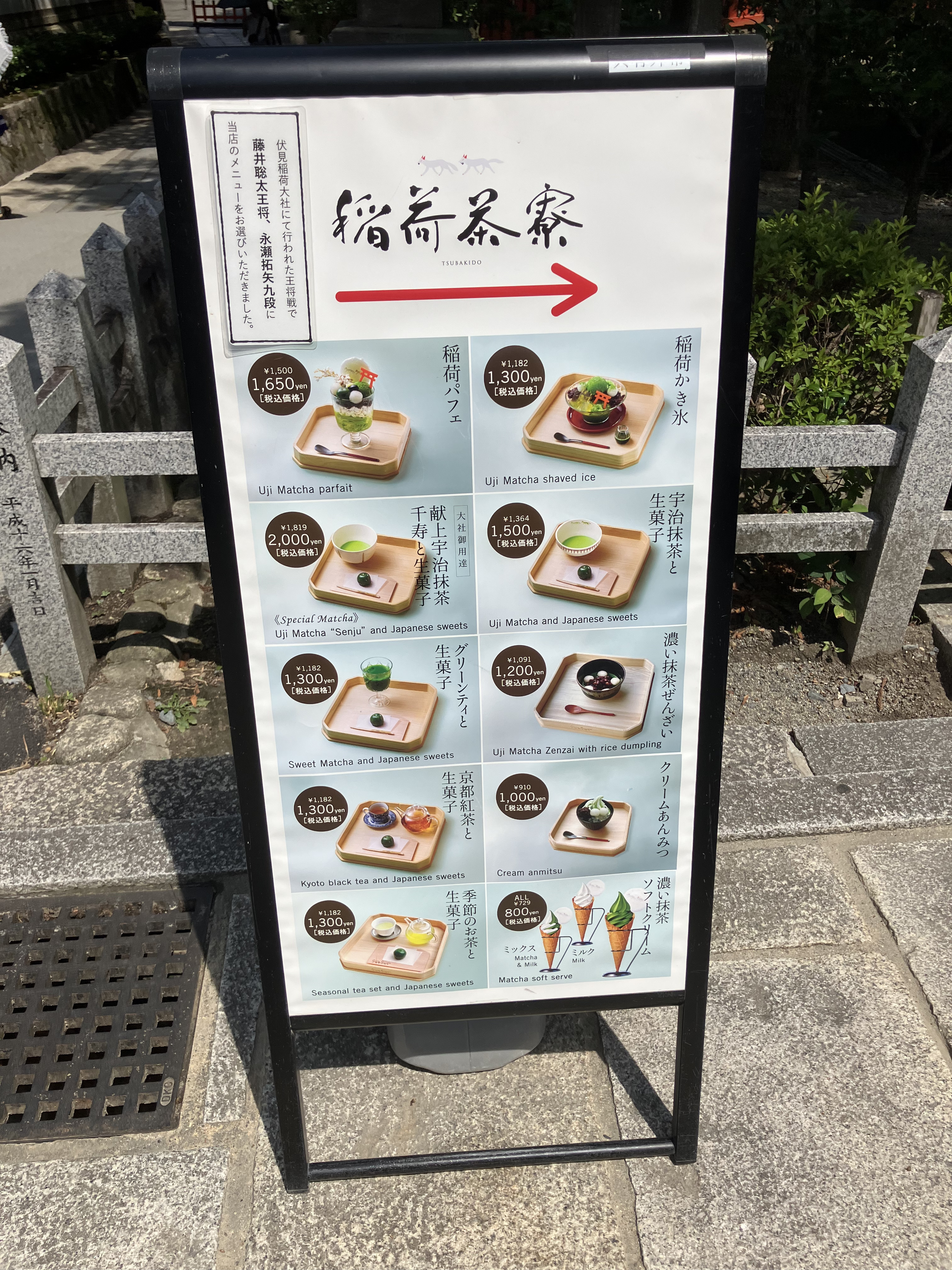  Inari Saryou menu