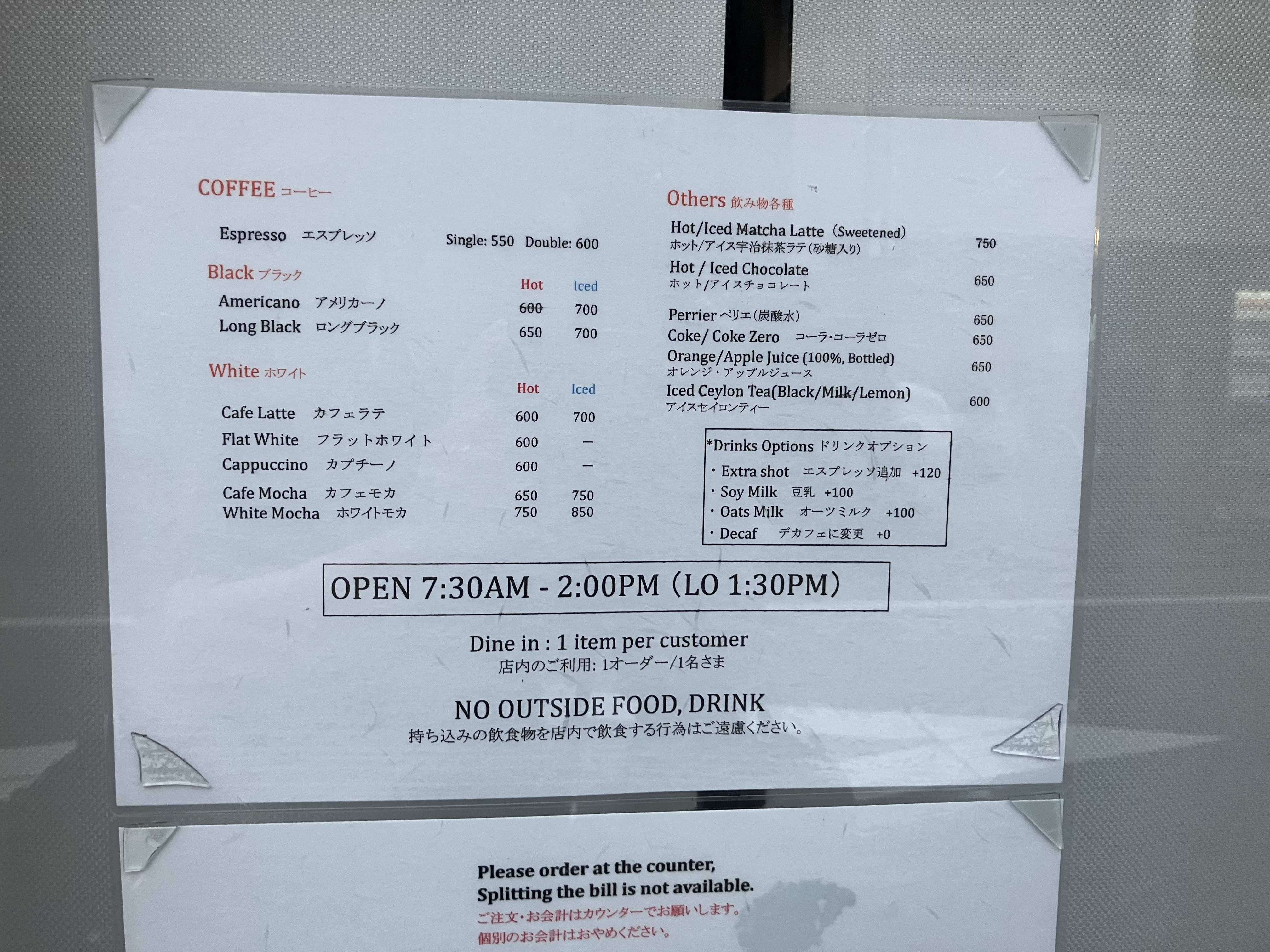 Vermillion espresso bar & info menu