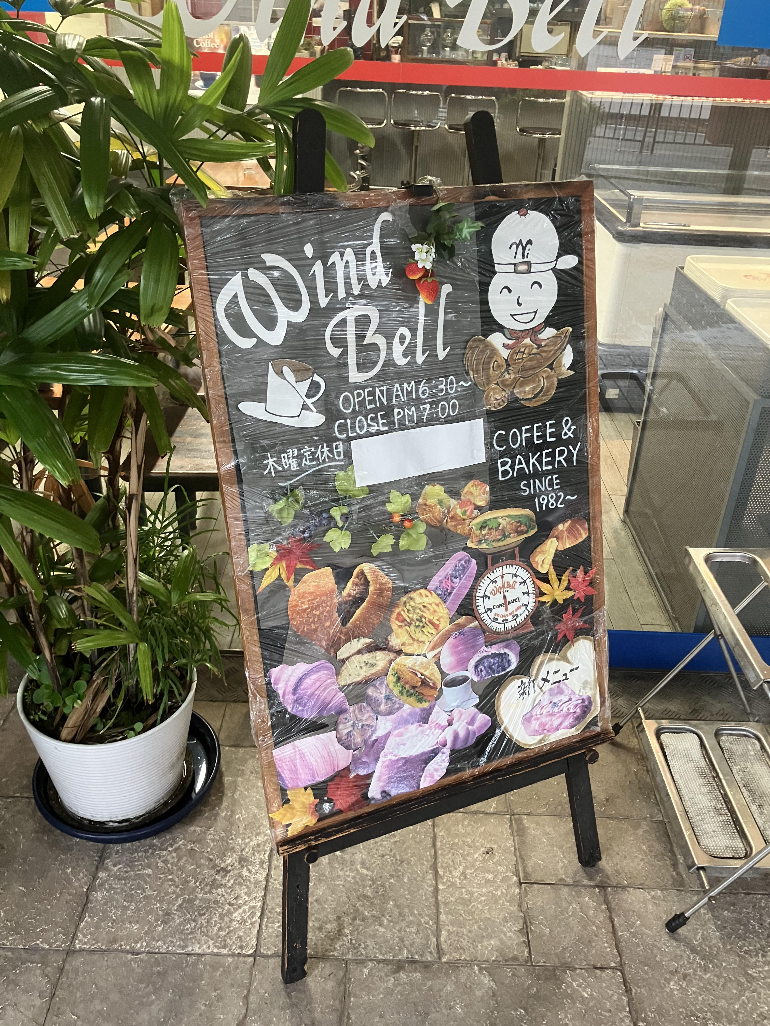 Wind Bell poster