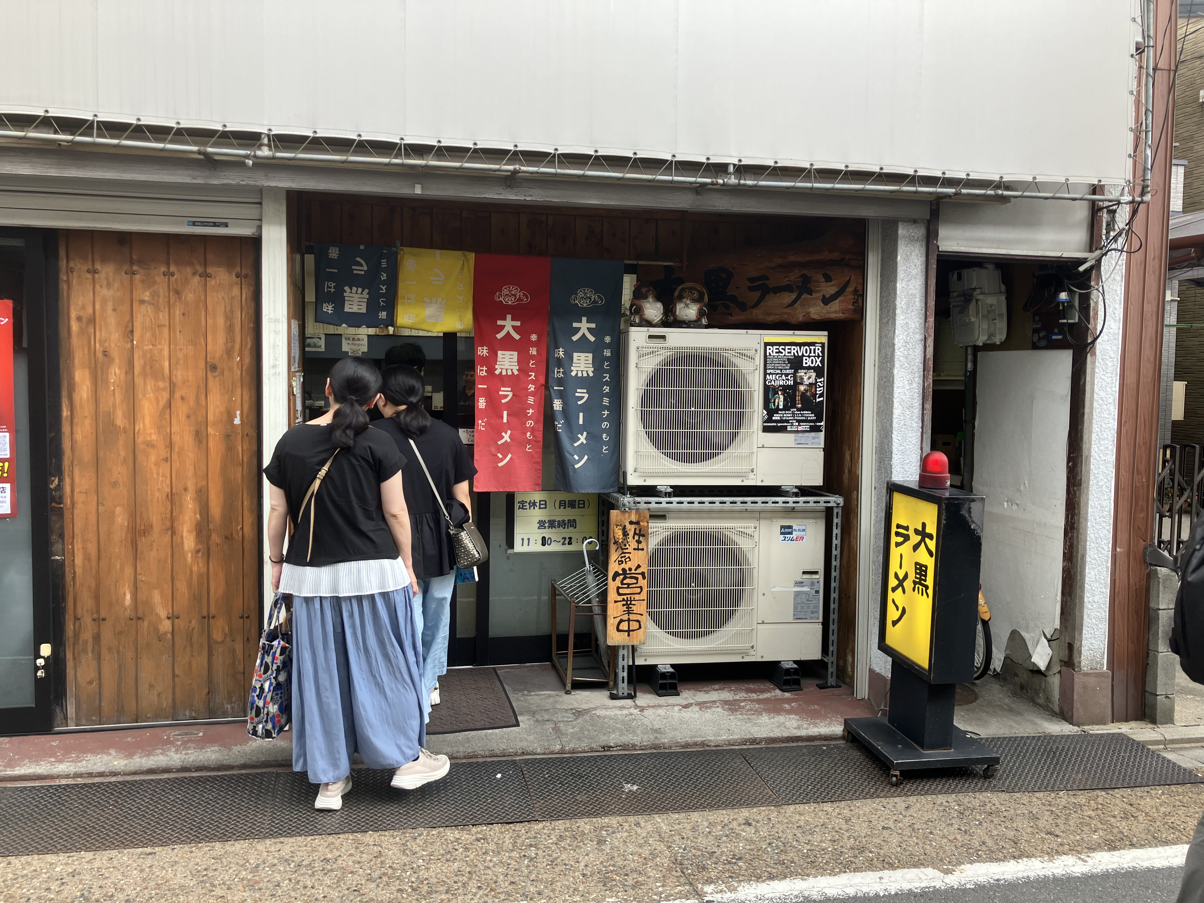 ramen daikoku