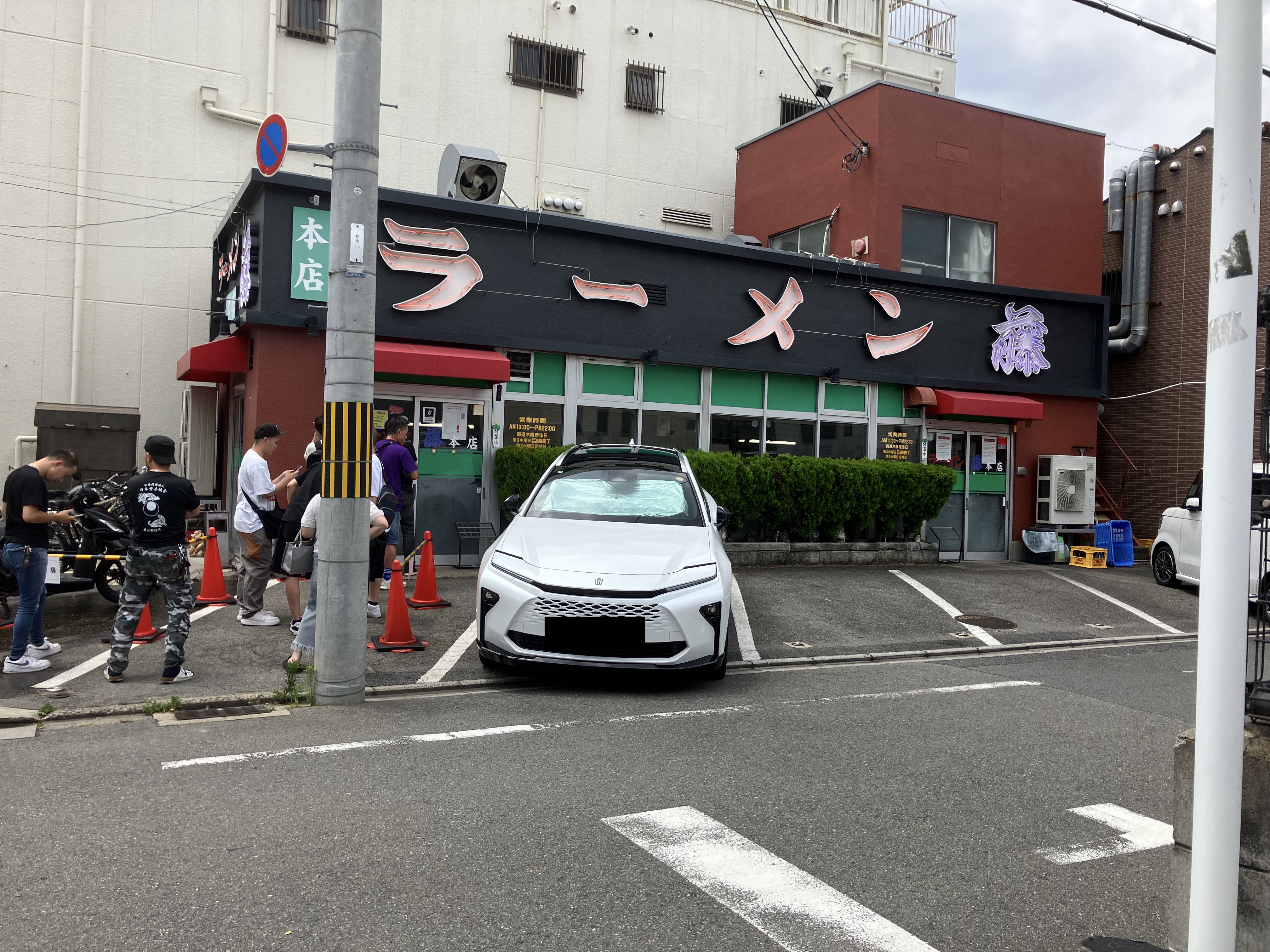 ramen fuji