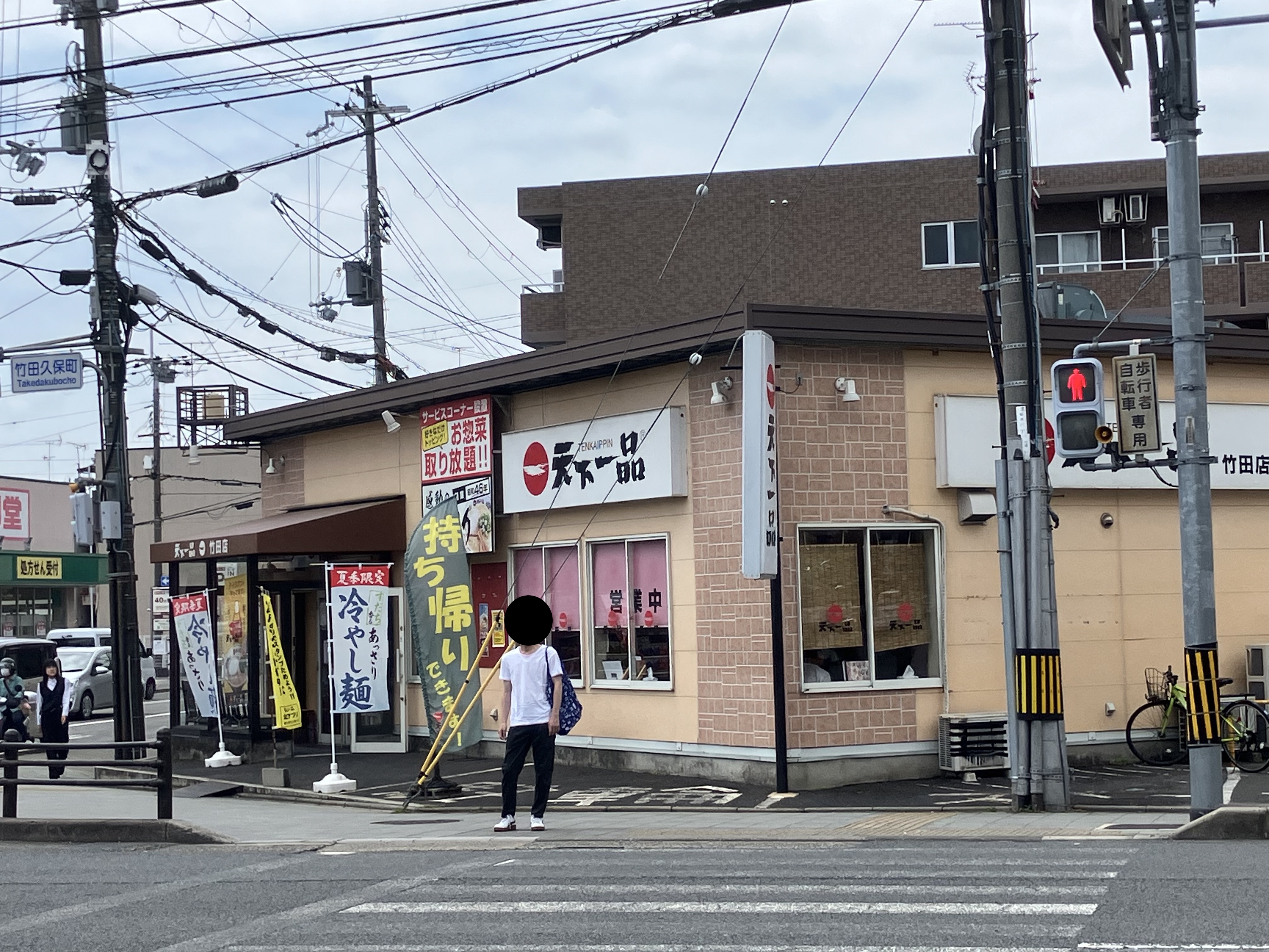 Tenka-ippin Takeda shop