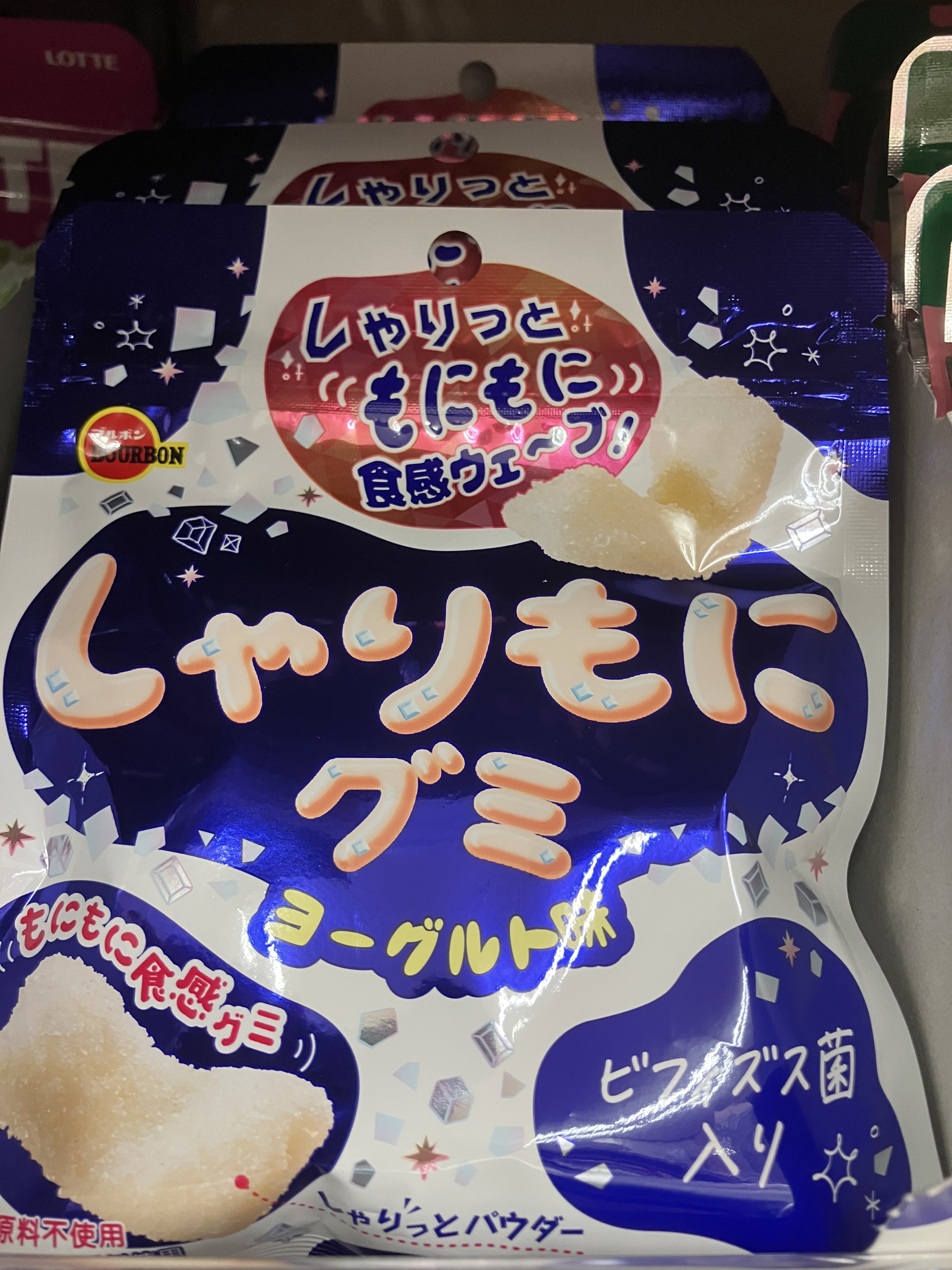 gummy sharimoni