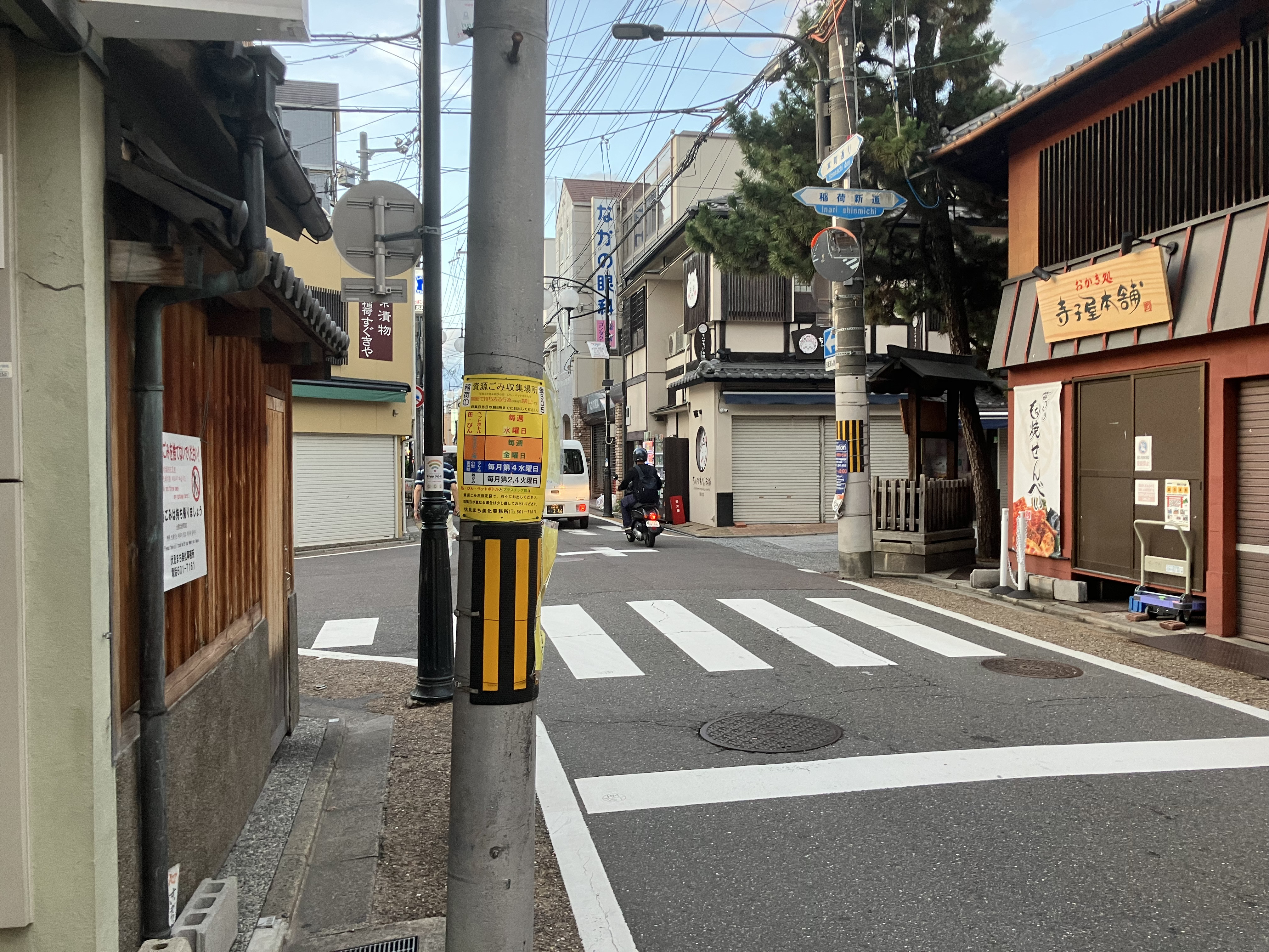 urasandou back approach